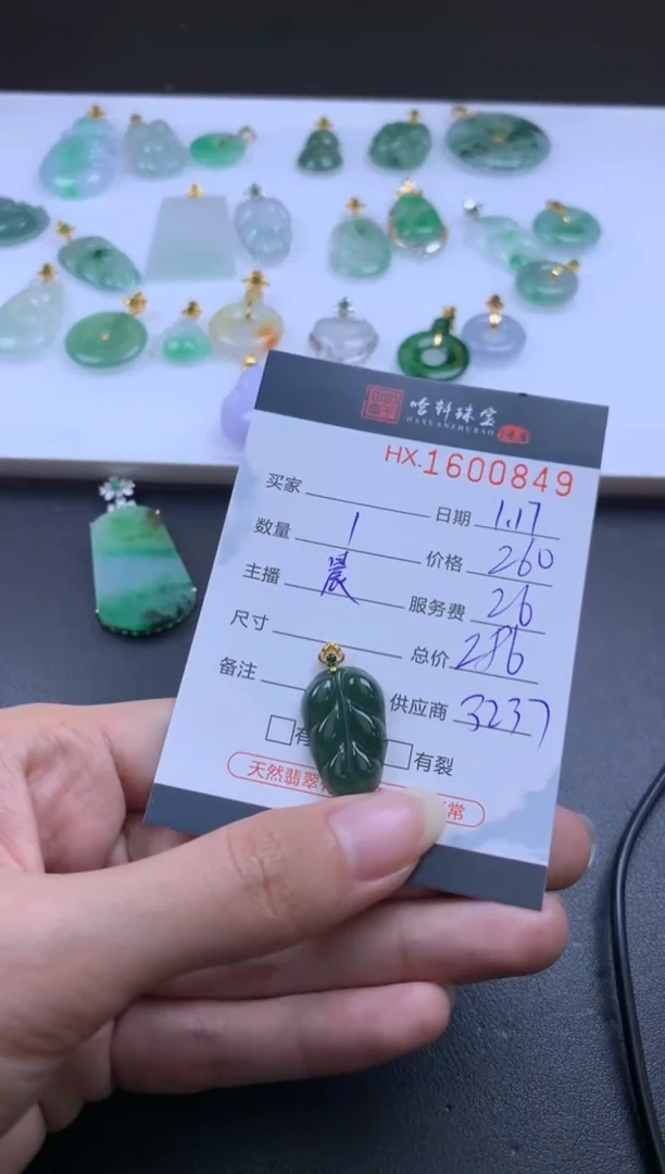 【闪购商品】翡翠挂件未镶嵌哈轩 挂件1