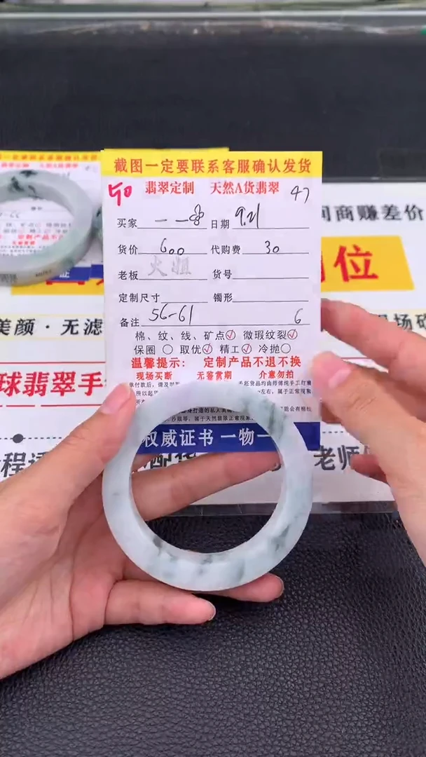 未镶嵌定制翡翠ℋ****?50#翡翠手镯定制链接