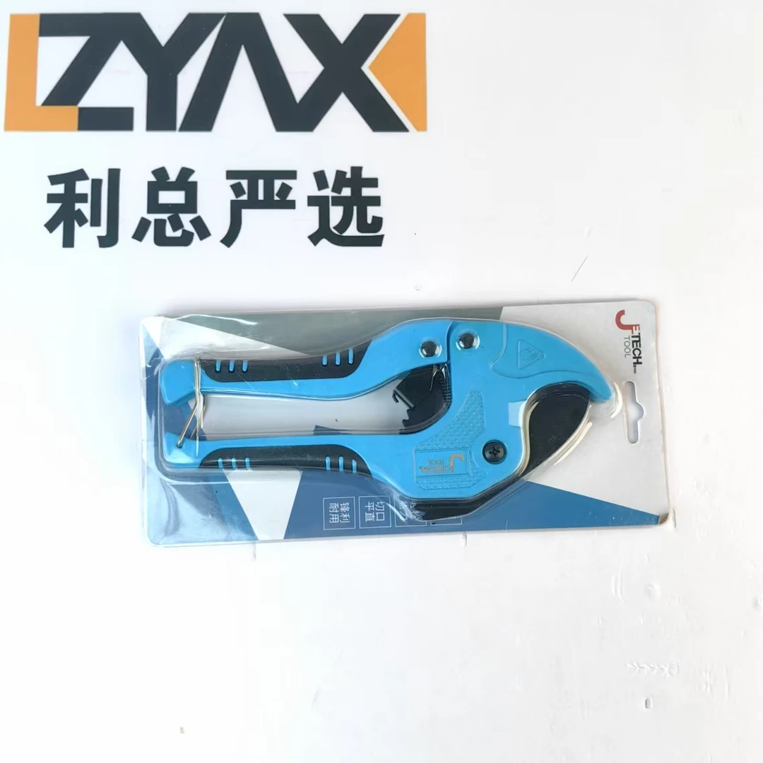 dj 捷科蓝色专业级水管割刀大割刀 手动工具