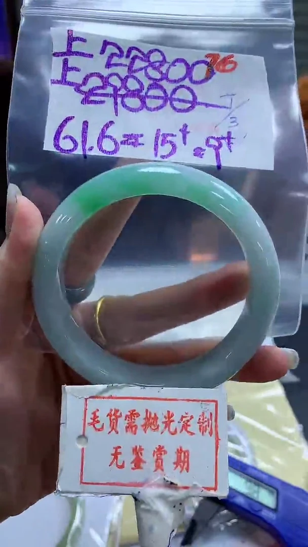 【闪购商品】定制翡翠未镶嵌毛货需精细抛光+76上上+22800元