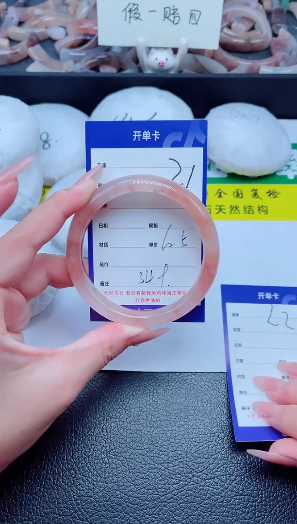 未镶嵌手镯石英质玉21-60