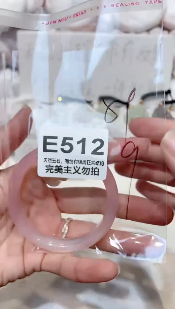 手镯玛瑙/玉髓未镶嵌54