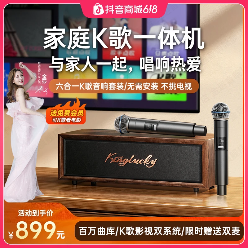 【520补贴】金运K7唱歌话筒音响一体机大功率智能唱歌音箱一体机商品图