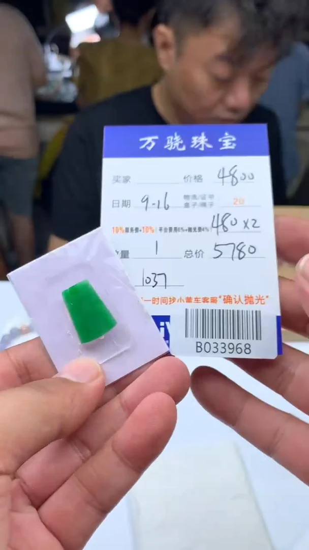 未镶嵌定制翡翠扶* B033968