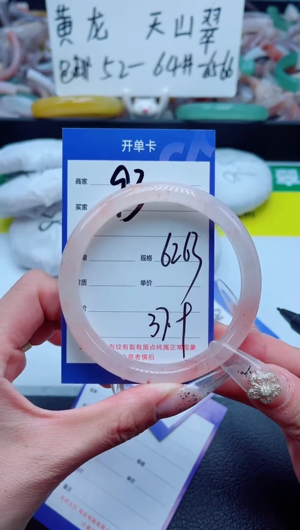 石英质玉手镯未镶嵌93-62