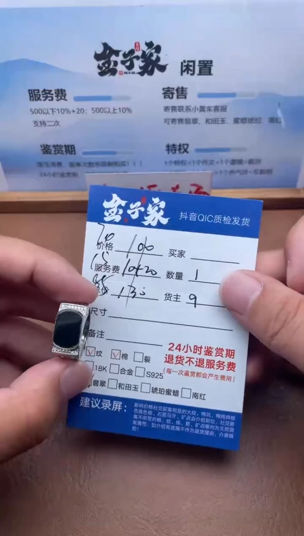 未镶嵌戒指翡翠5445806111--2