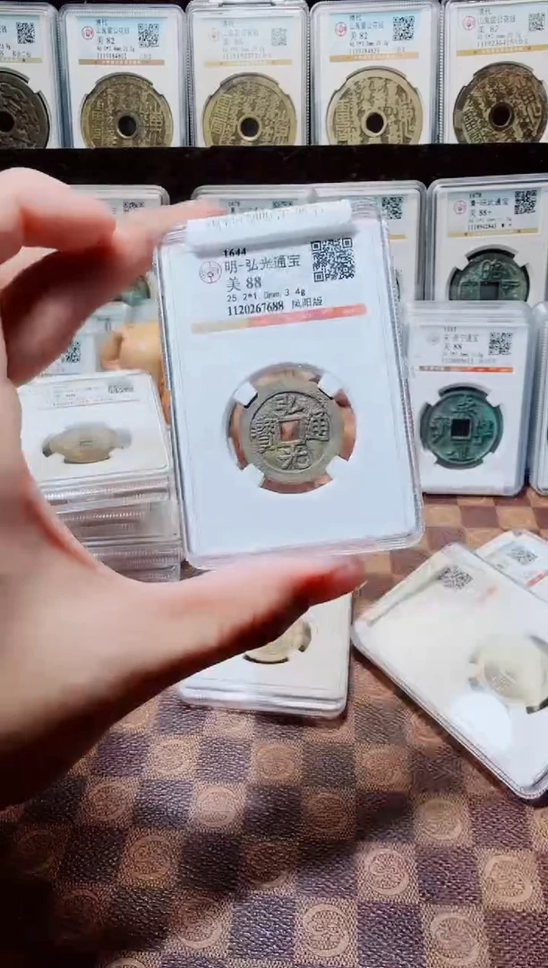 铜A771星龍公博弘光通宝凤阳版