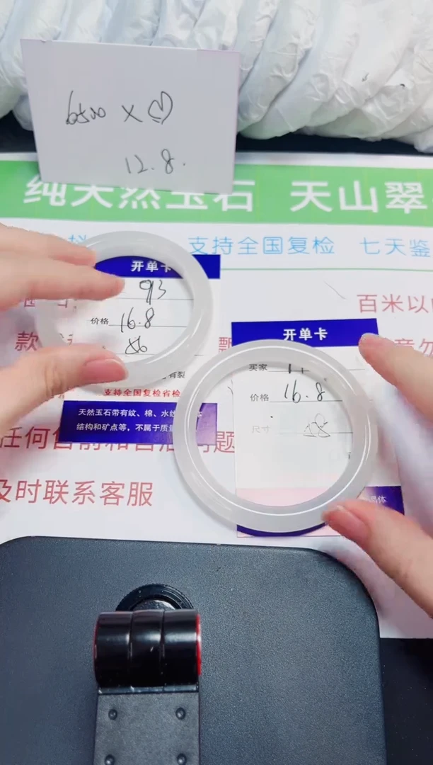 石英质玉手镯未镶嵌94-58/59