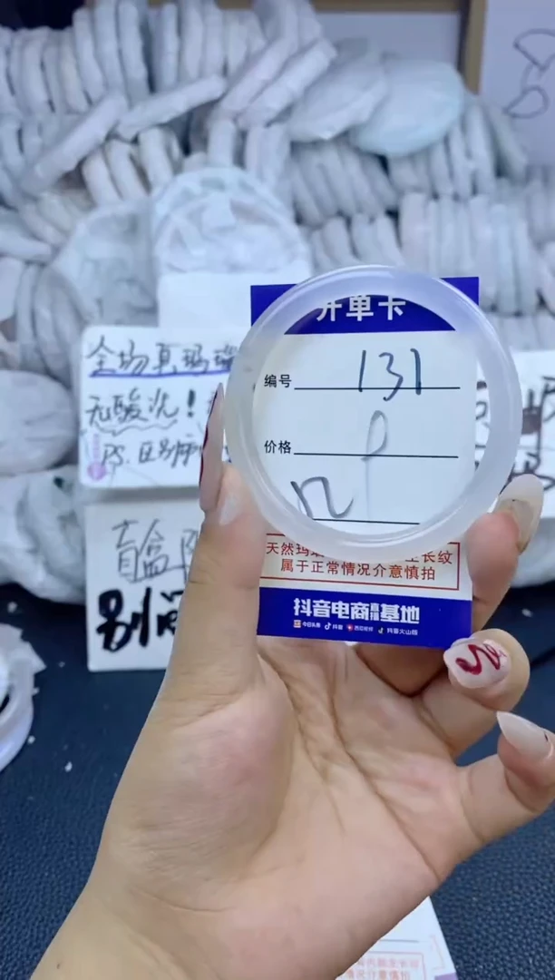 手镯玛瑙/玉髓未镶嵌131