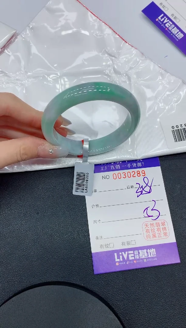 未镶嵌手镯翡翠89