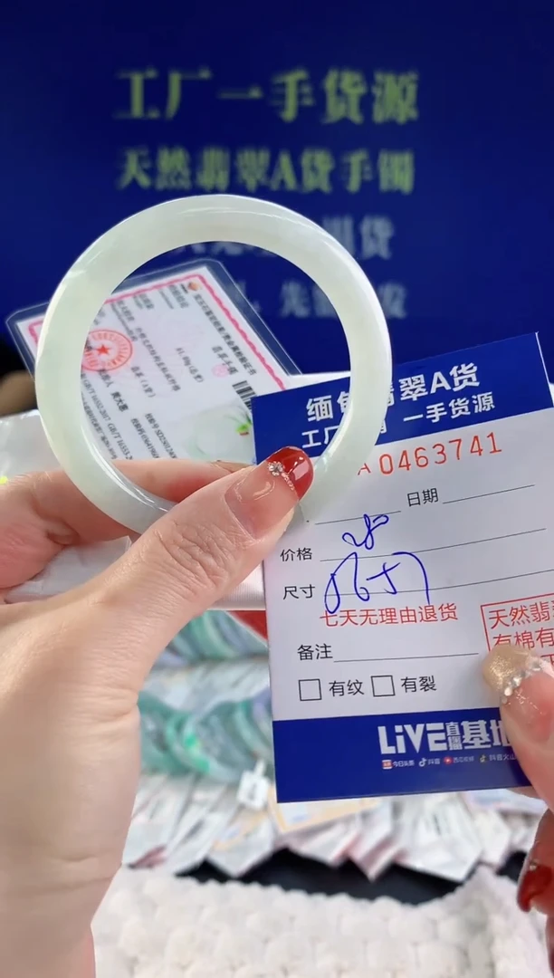 【闪购商品】翡翠手镯未镶嵌41天然A货翡翠