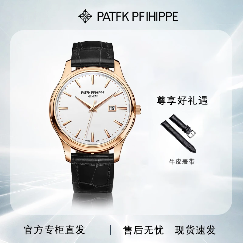【专柜直发】全新 /PATFK PHIFIPPE/古典表系列/男士腕表送皮带o