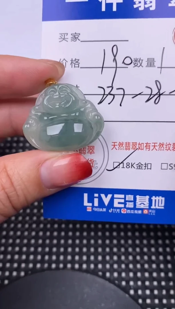 【闪购商品】翡翠颈饰18K金镶嵌挂件