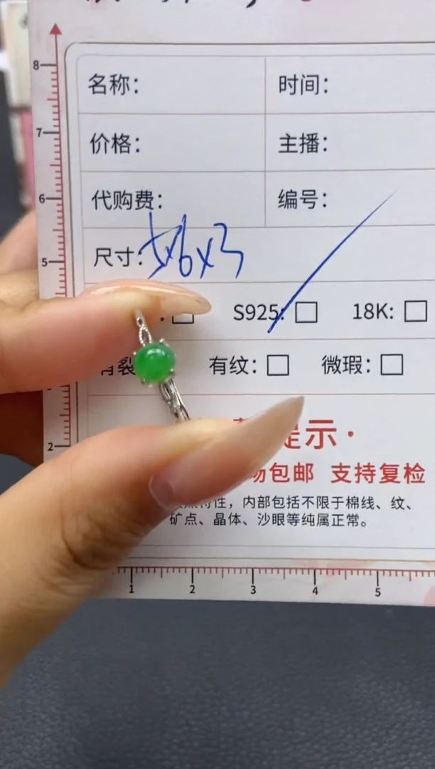 【闪购商品】定制翡翠未镶嵌天然翡翠A货94