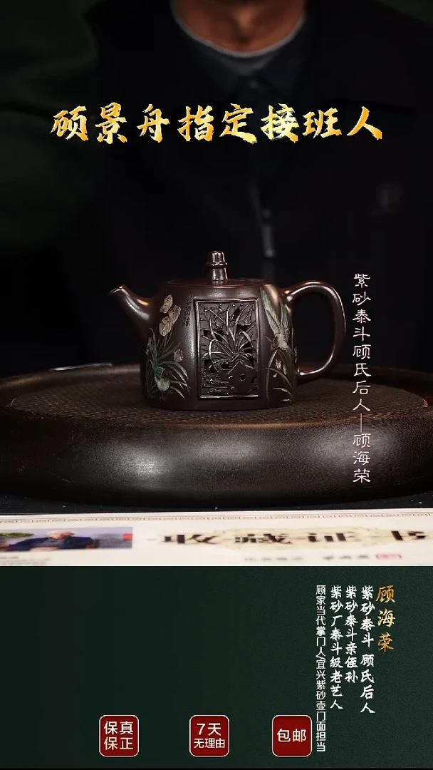 茶壶紫砂GHR25镂空汉铎景舟紫泥300cc