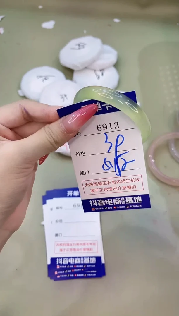 手镯玛瑙/玉髓未镶嵌6912