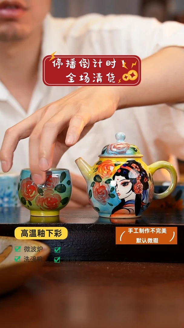 杯高温手绘釉下彩设计同款