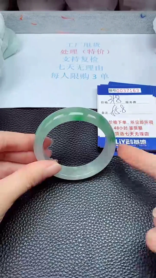 拍下以实物为准37163
