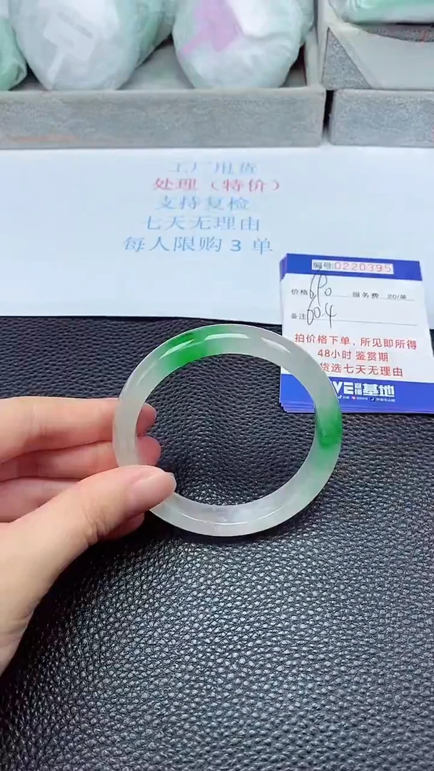 拍下以实物为准220395