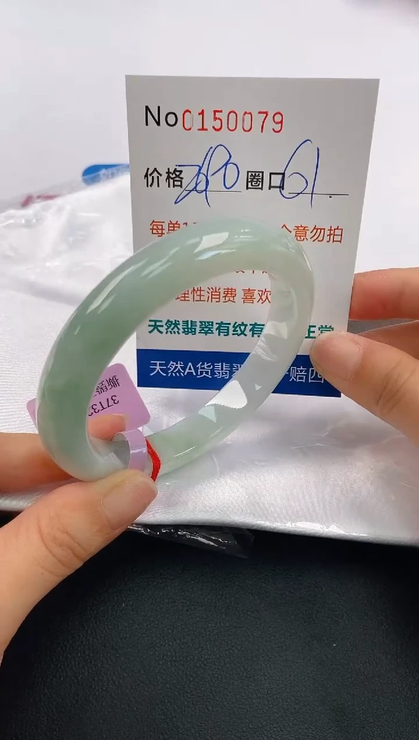 翡翠手镯未镶嵌A-翡翠手镯未镶嵌-A
