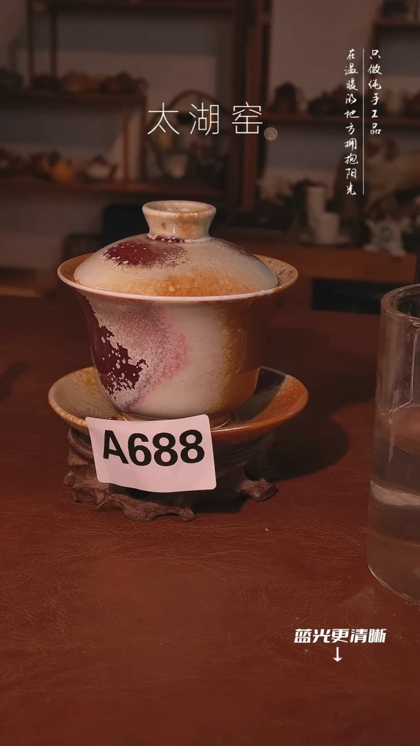 陶瓷太湖窑  茶杯A688