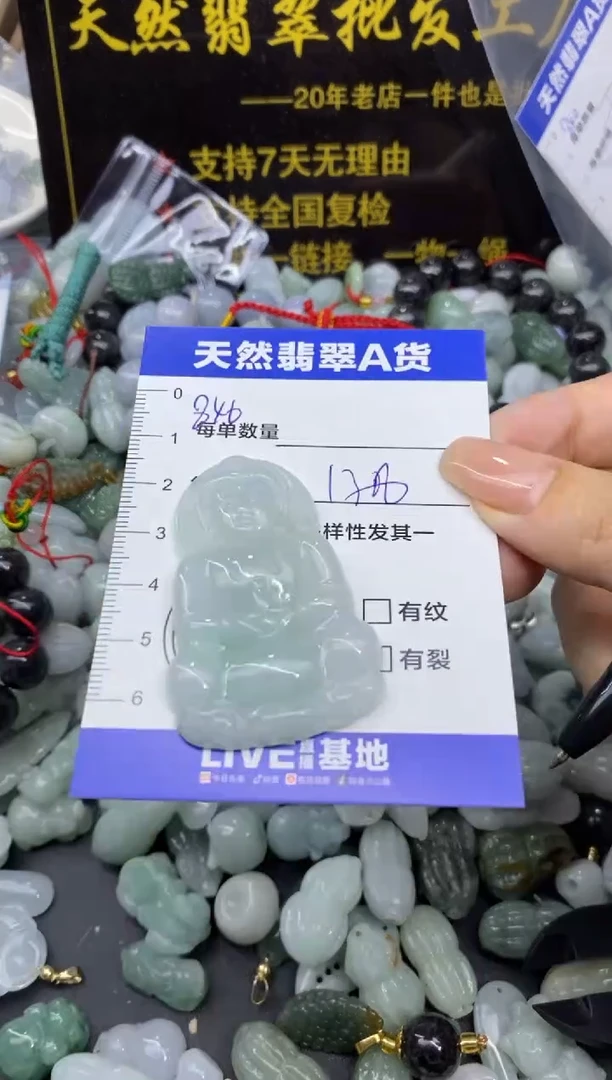 颈饰未镶嵌翡翠天然翡翠A货批量多样性发一件