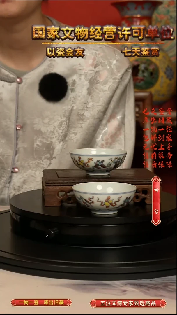 清杯斗彩八宝纹普洱杯