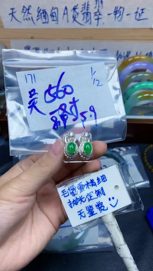 未镶嵌定制翡翠吴*昭171毛货需精细抛光挂件多样性拍一发一