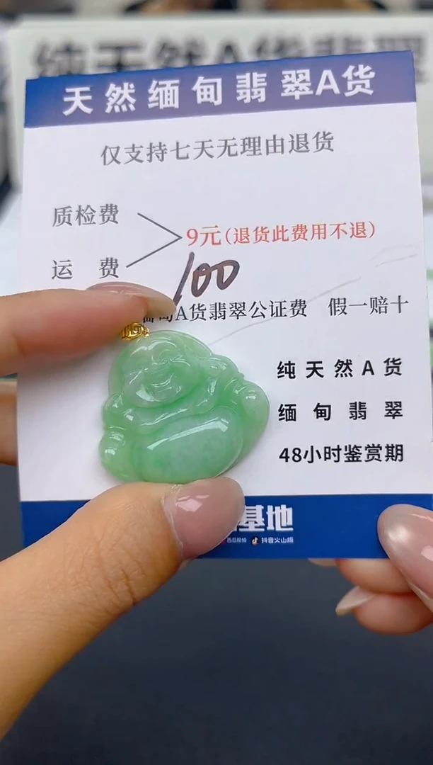 颈饰18K金镶嵌翡翠纯天然缅甸翡翠A货