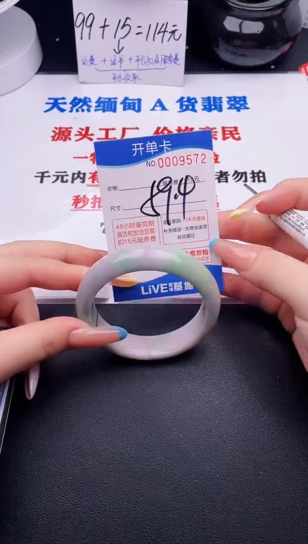 翡翠手镯未镶嵌72