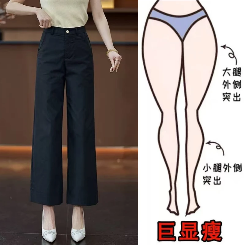 纯棉窄版直筒裤女2025年夏季薄款高腰宽松垂感九分阔腿裤休闲裤潮