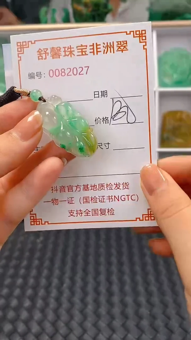 石英岩玉未镶嵌颈饰2027
