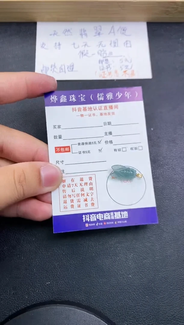 【闪购商品】翡翠颈饰18K金镶嵌天然翡翠A货赠皮绳
