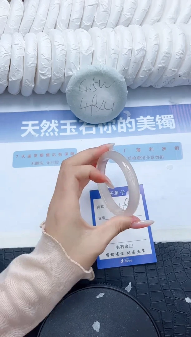 石英质玉手镯未镶嵌Z198-54.2