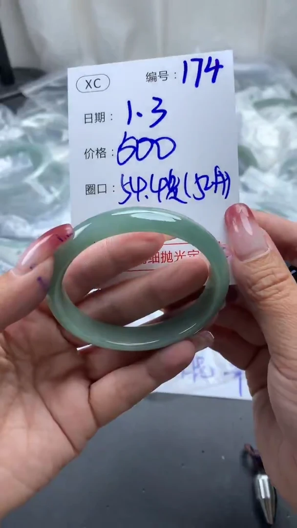 未镶嵌定制翡翠174手镯54.4贵+500元+拍一发一