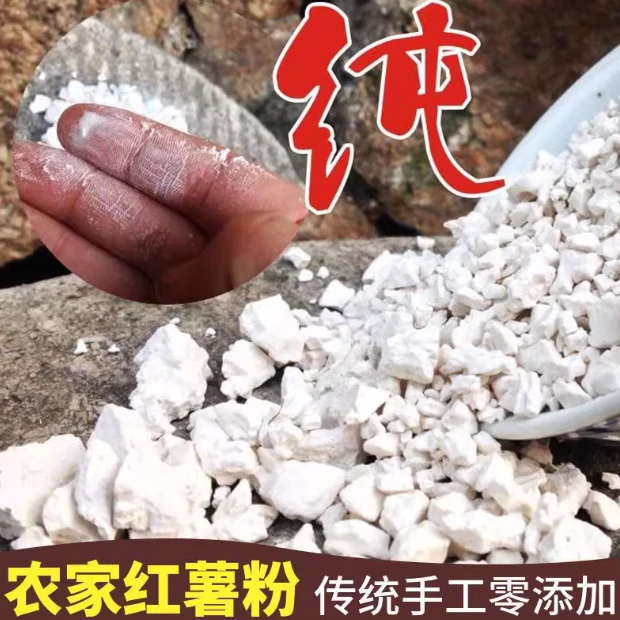 重庆手工红薯粉农家颗粒可用于炸酥肉做菜勾芡
