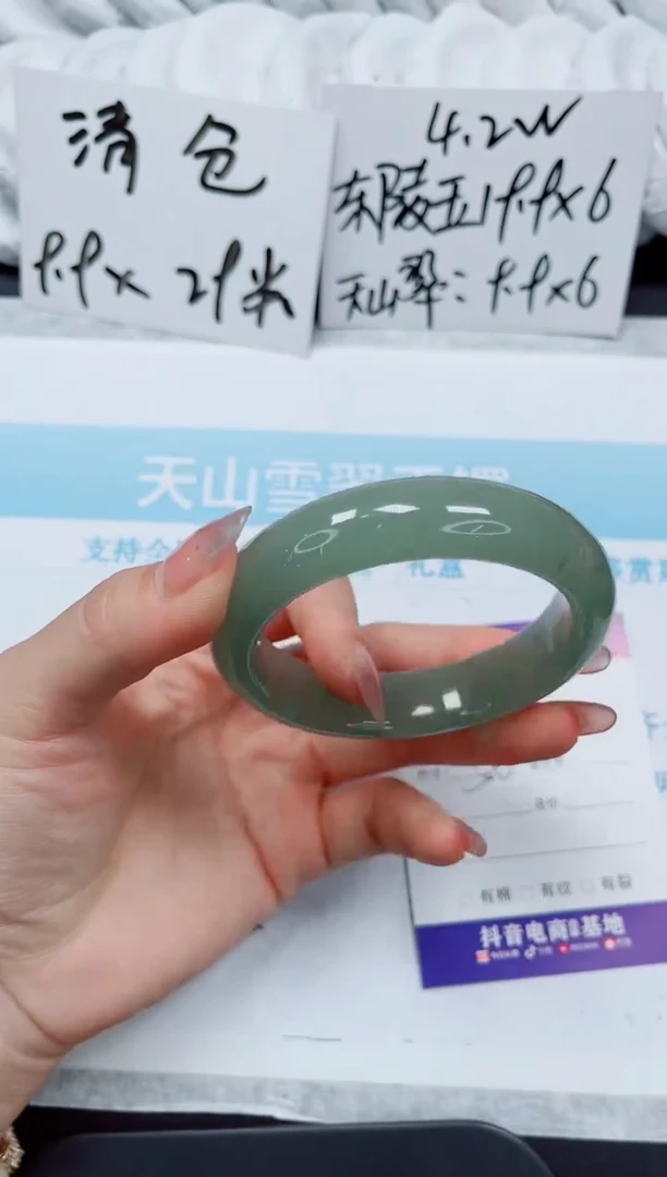 石英质玉手镯未镶嵌202/58