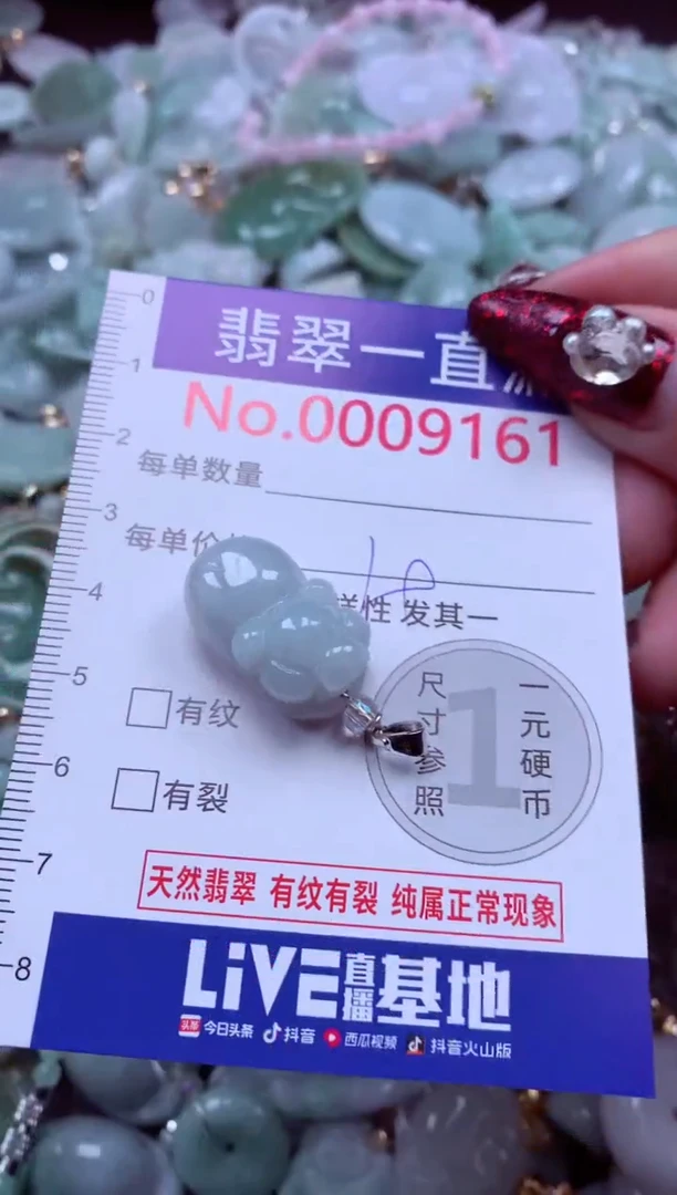 吊坠(不含链)未镶嵌翡翠9161