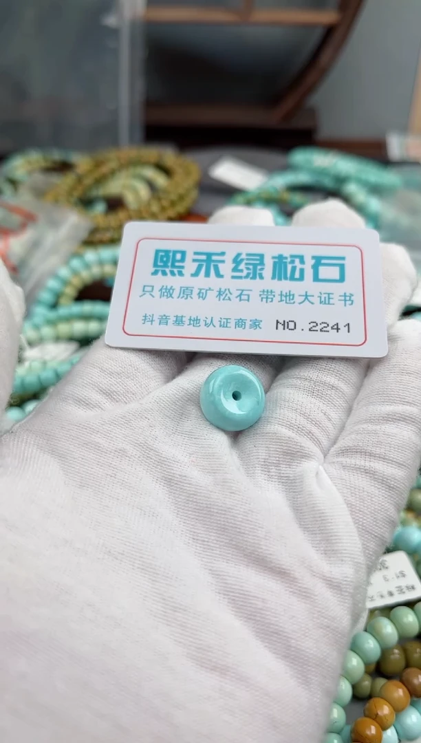 未镶嵌玉髓玛瑙/玉髓如**幻2241