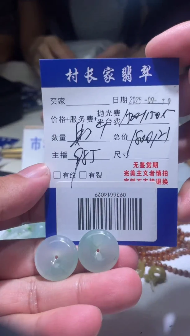 未镶嵌定制翡翠0936614029