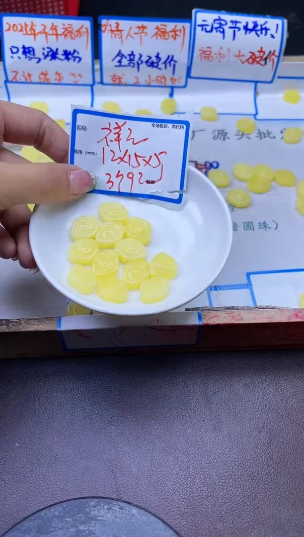 【闪购商品】蜜蜡裸石未镶嵌祥云Y179   3个