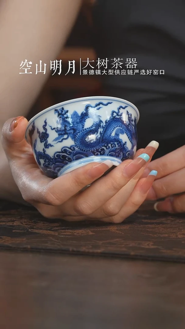 杯片云晚谷龙纹炉式杯