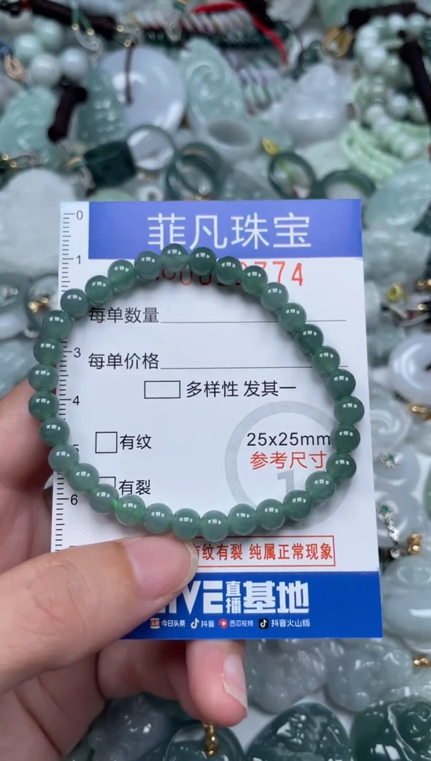 颈饰未镶嵌翡翠12774