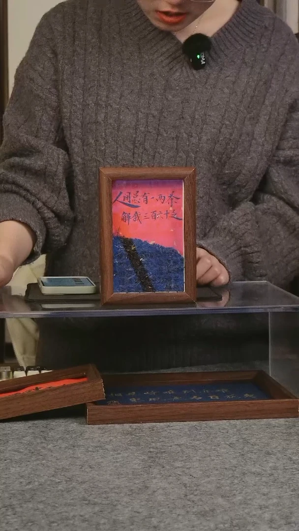 人间总有一两茶