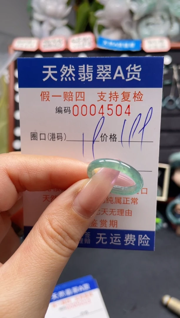 未镶嵌戒指翡翠19*4504