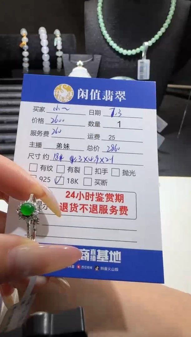 翡翠戒指18K金镶嵌小****^翡翠戒指