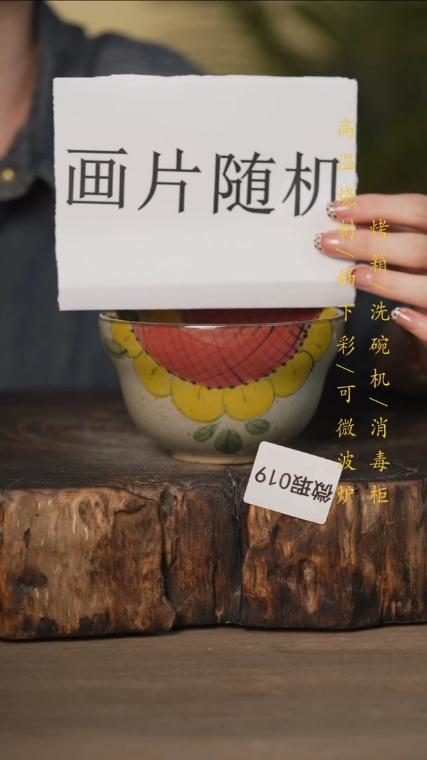 瓷片景德镇高温釉下彩(微瑕)019