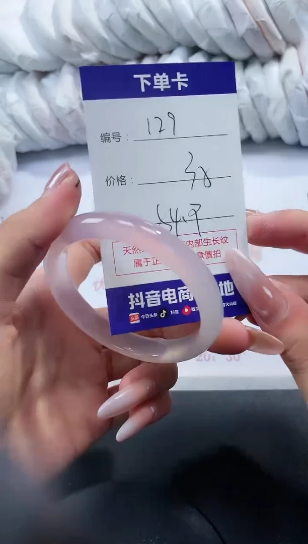 未镶嵌手镯玛瑙/玉髓129
