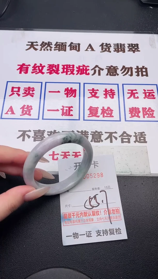 未镶嵌手镯翡翠98