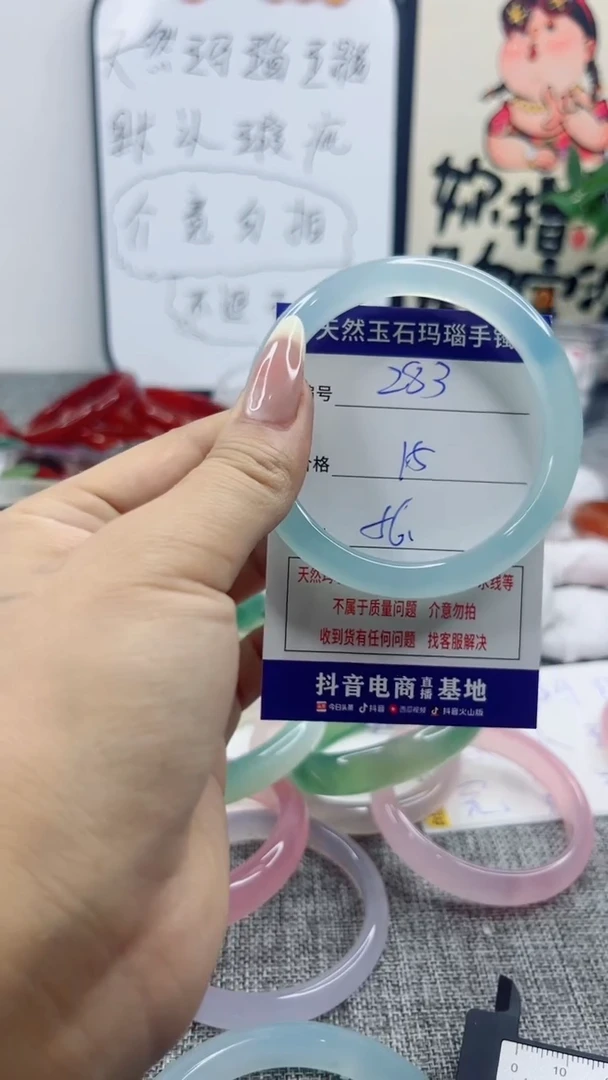 玛瑙/玉髓手镯未镶嵌283